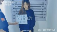 忘忧社工作室新模特试镜片，女学生贩毒被现场抓获