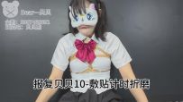 【贝贝熊原创】好爽还想要更多，但是会息窒！！嘴上喊着不行，身体却很诚实。减少休息
